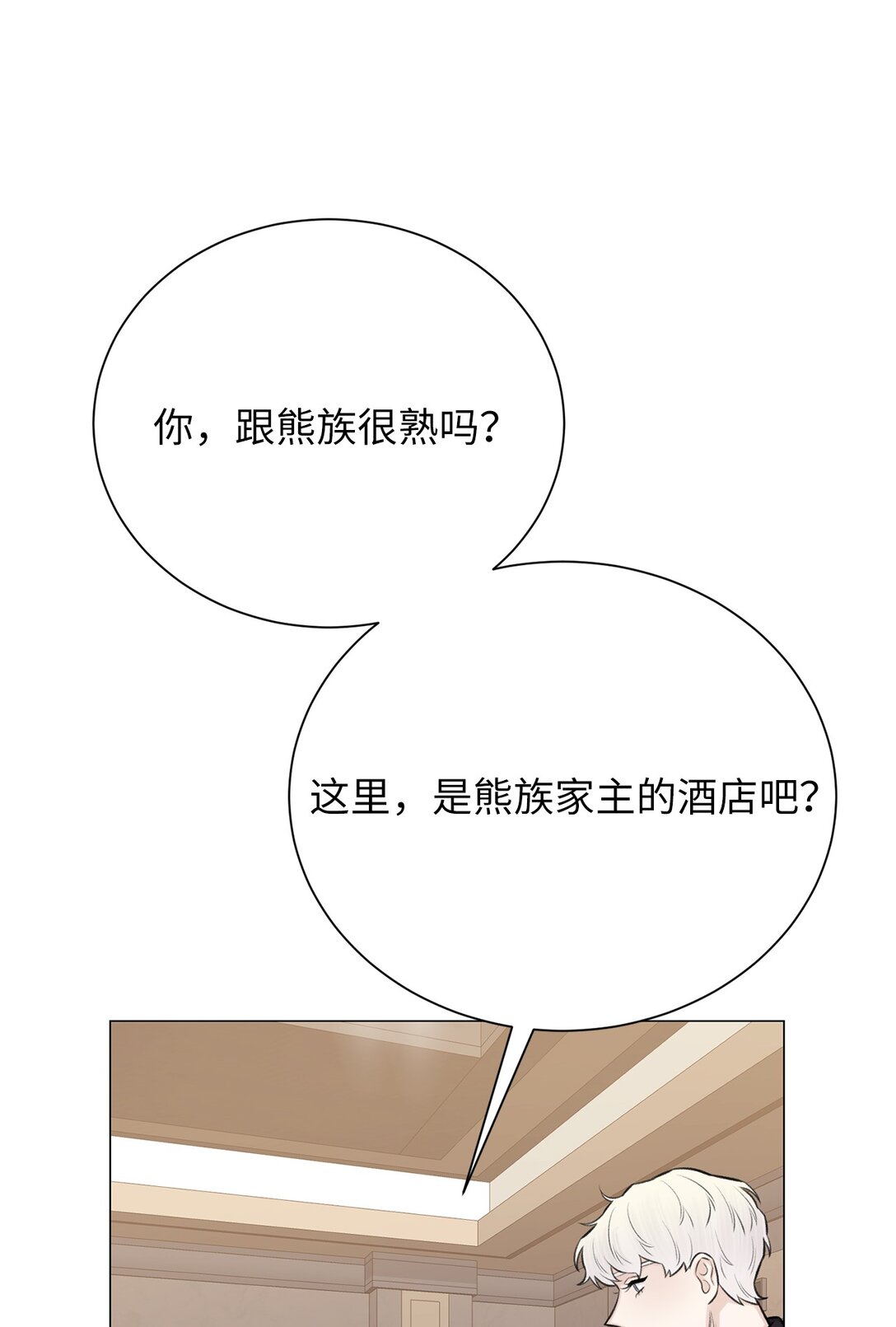 44 这就是危语(1/2)-第44话