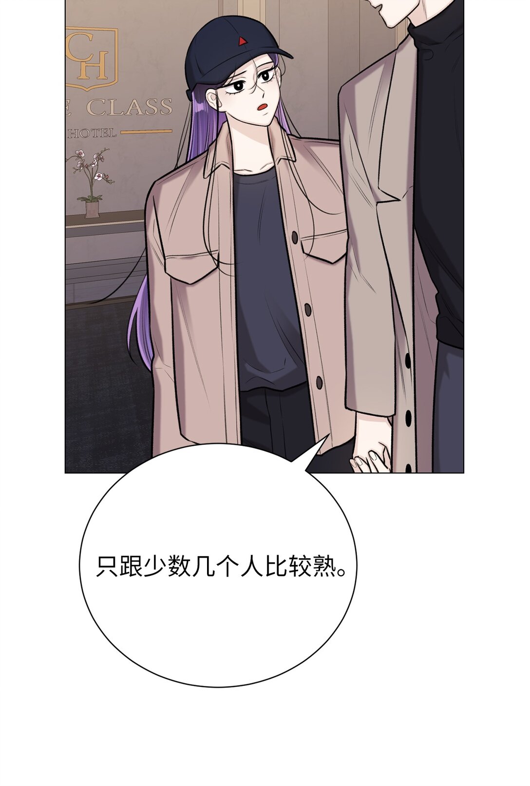 44 这就是危语(1/2)-第44话