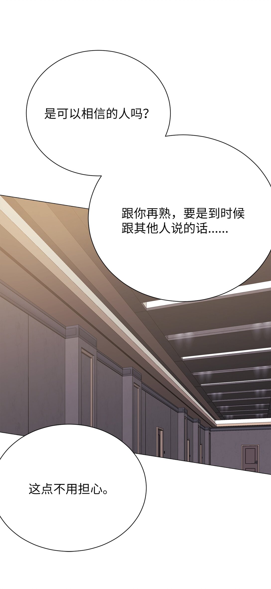 44 这就是危语(1/2)-第44话