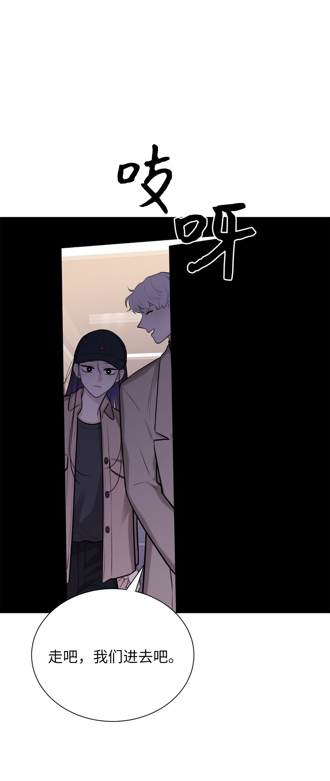 44 这就是危语(1/2)-第44话