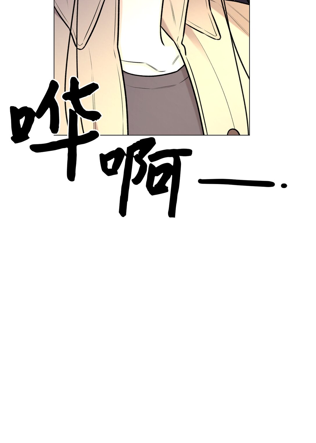 44 这就是危语(1/2)-第44话
