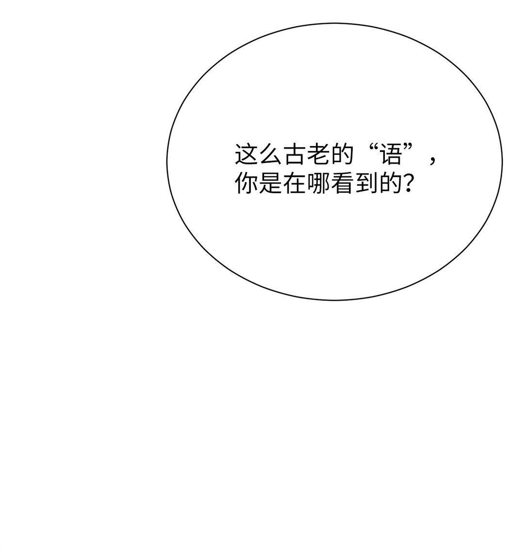 44 这就是危语(1/2)-第44话