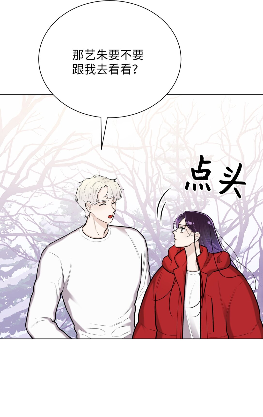 44 这就是危语(1/2)-第44话