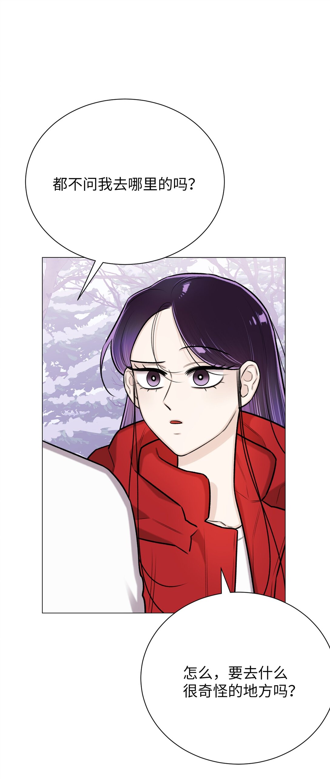 44 这就是危语(1/2)-第44话