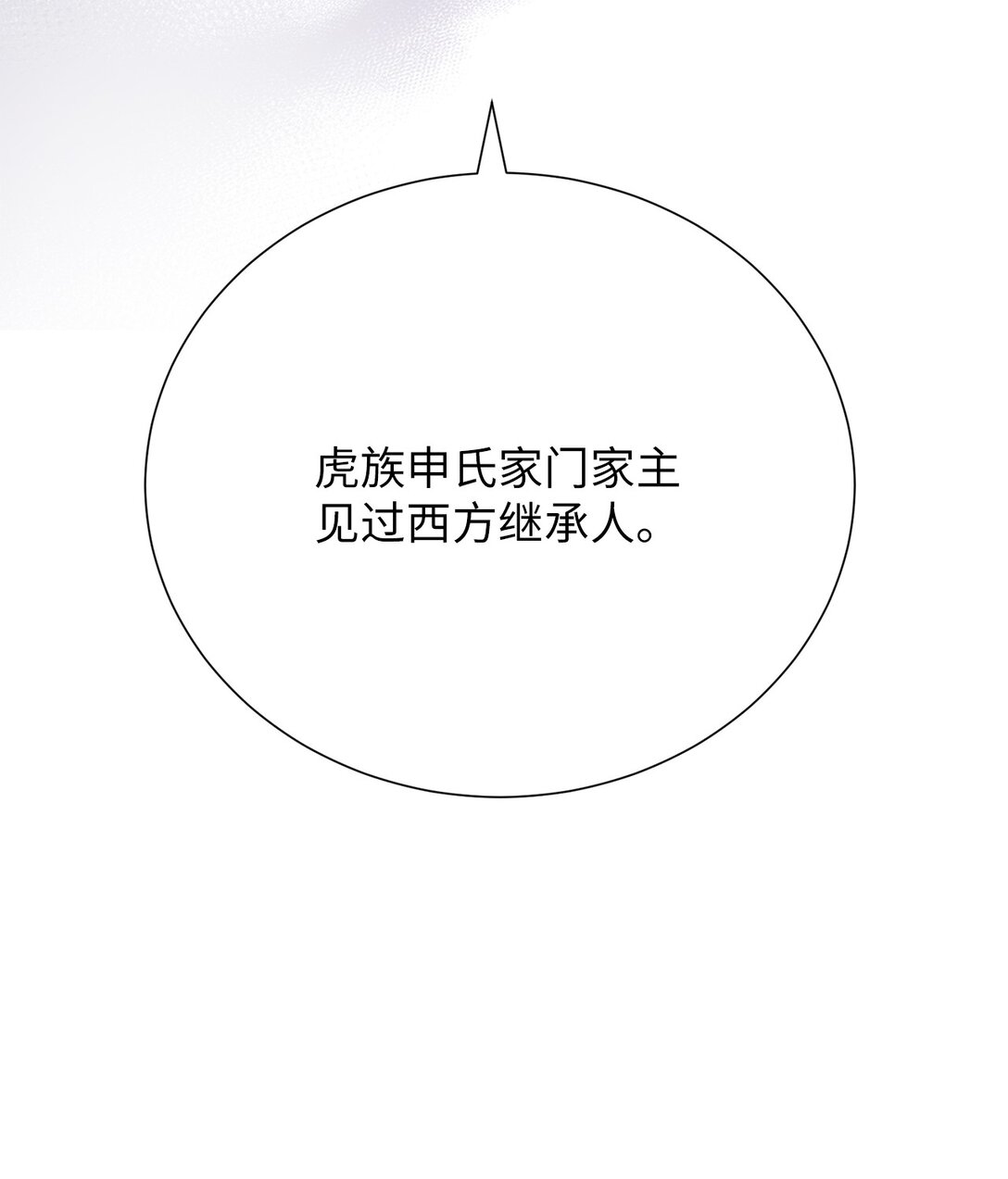 46 家主，你来了(1/2)-第46话