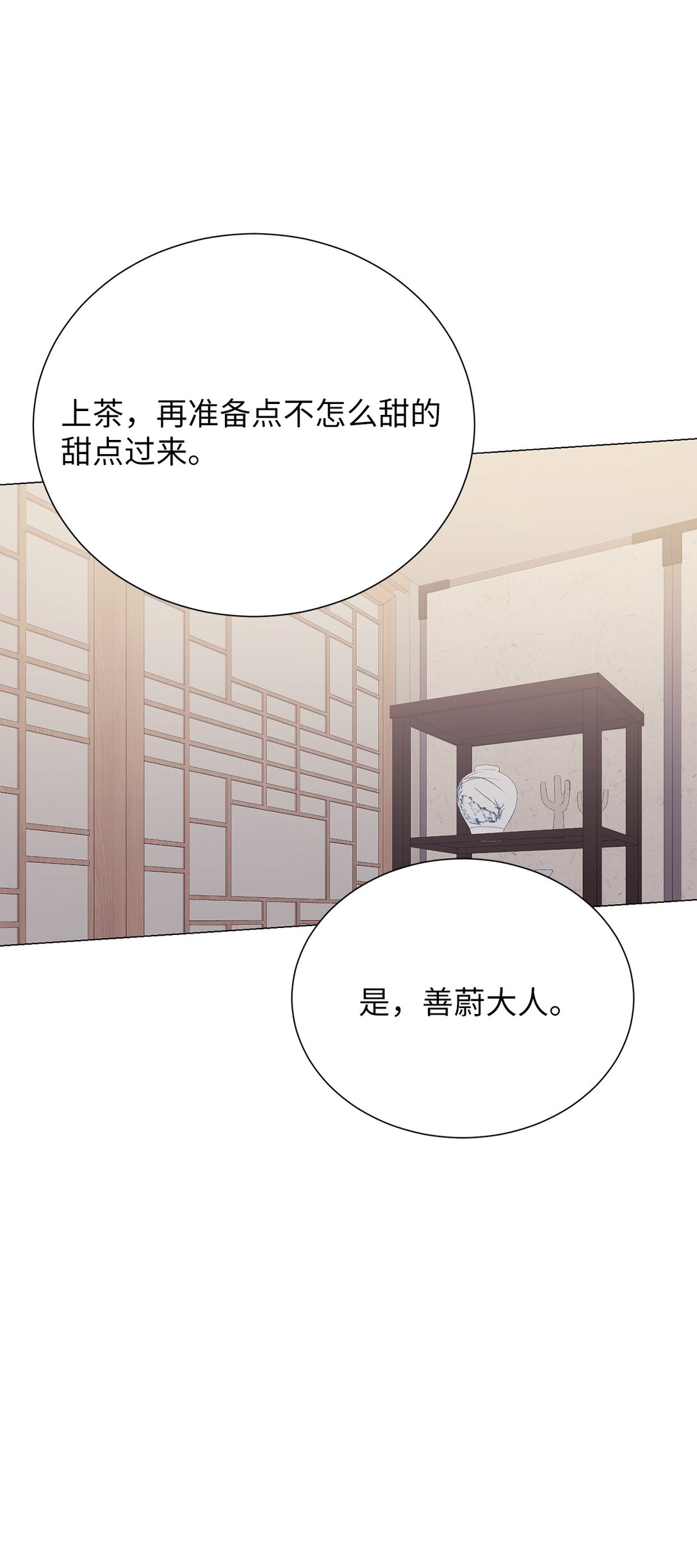 46 家主，你来了(1/2)-第46话