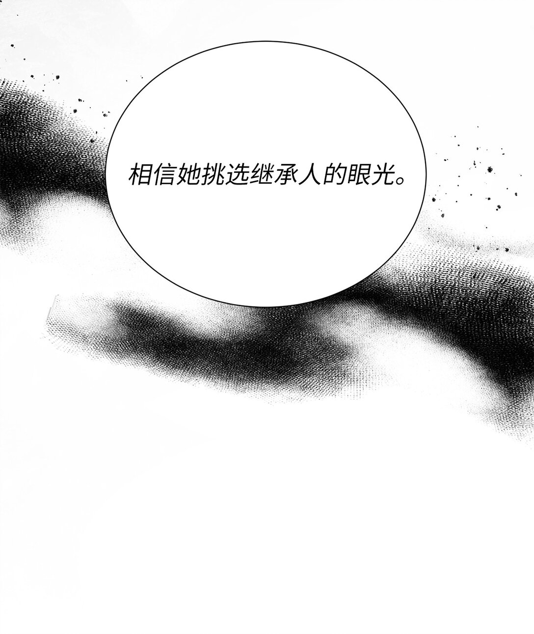 46 家主，你来了(1/2)-第46话