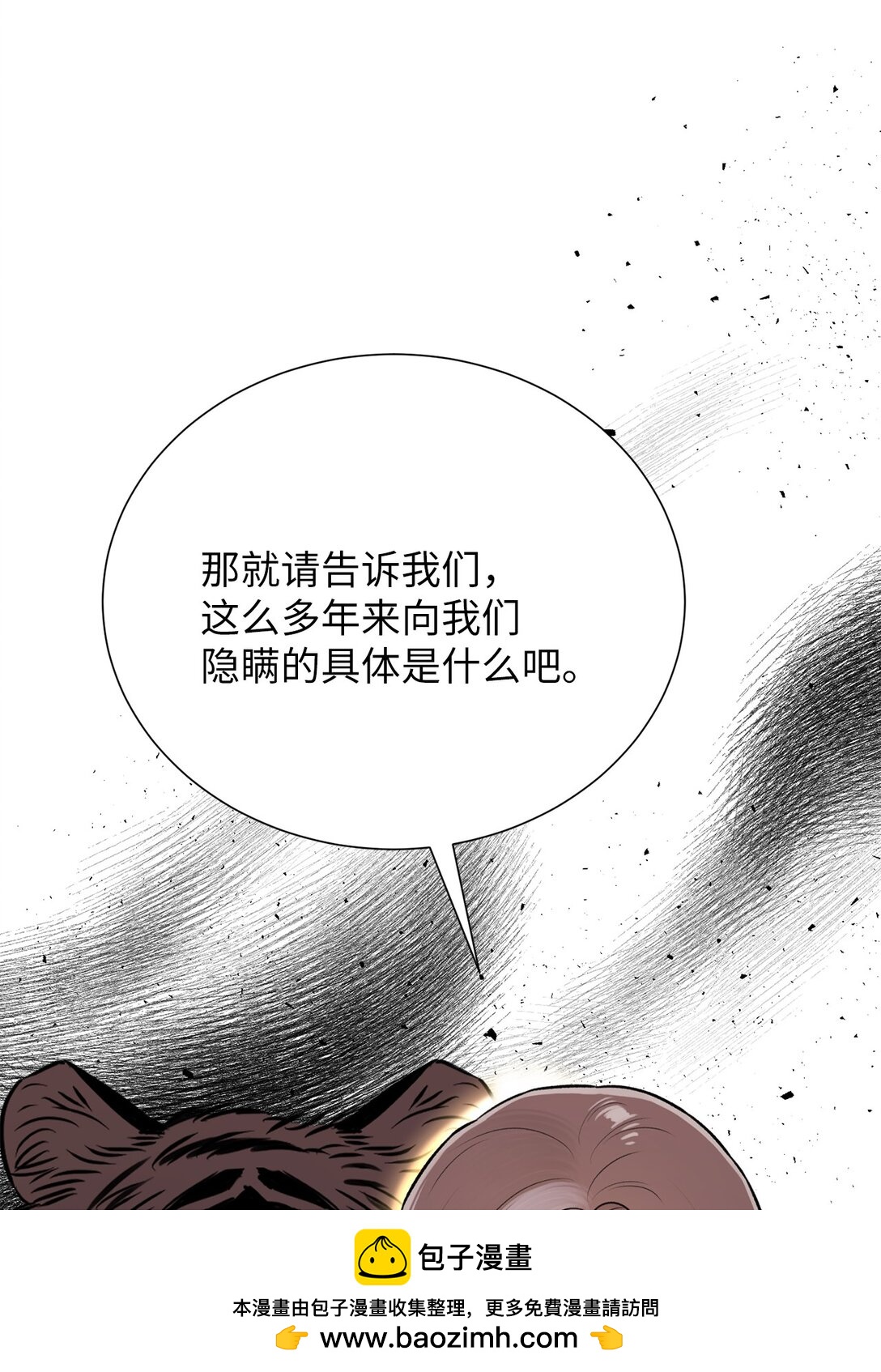 46 家主，你来了(1/2)-第46话