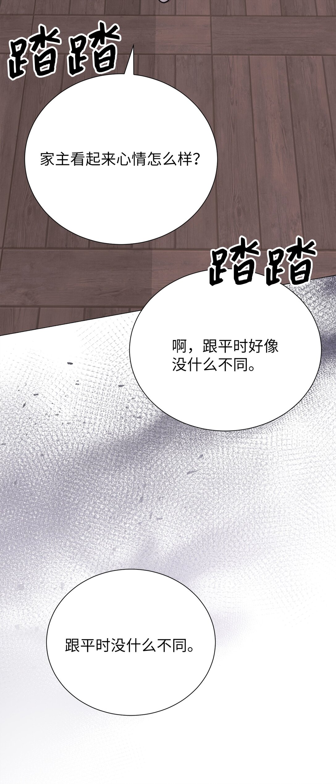 46 家主，你来了(1/2)-第46话