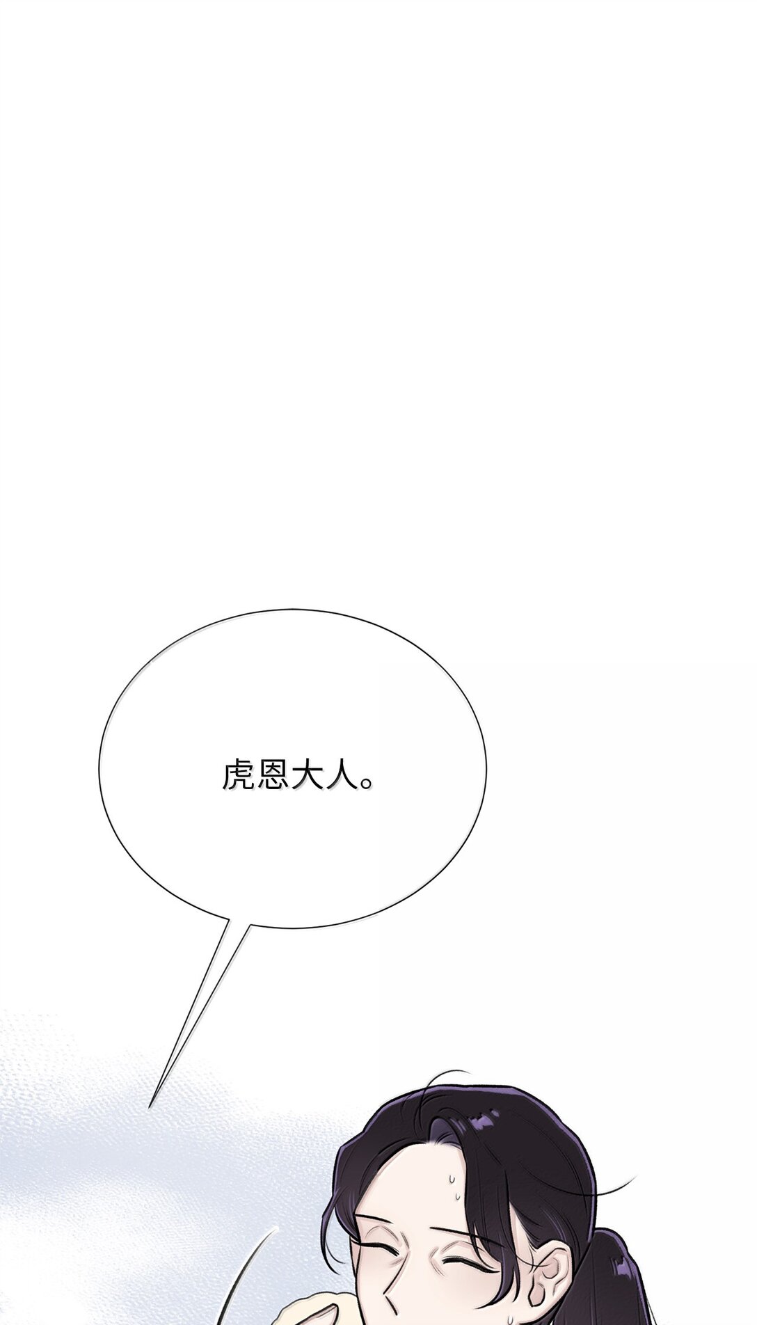 52 虎族的人找过来了(1/2)-第52话