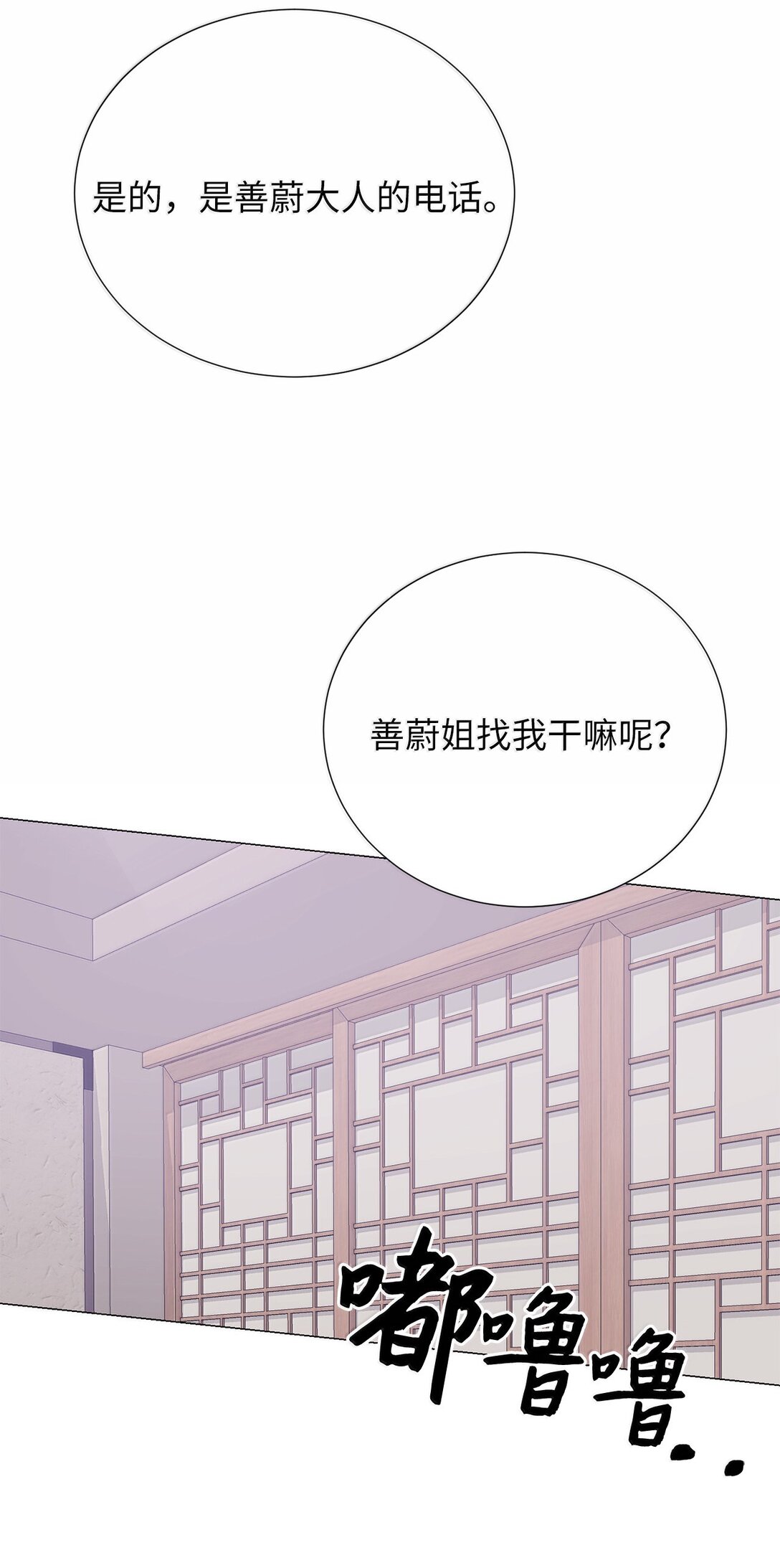 52 虎族的人找过来了(1/2)-第52话