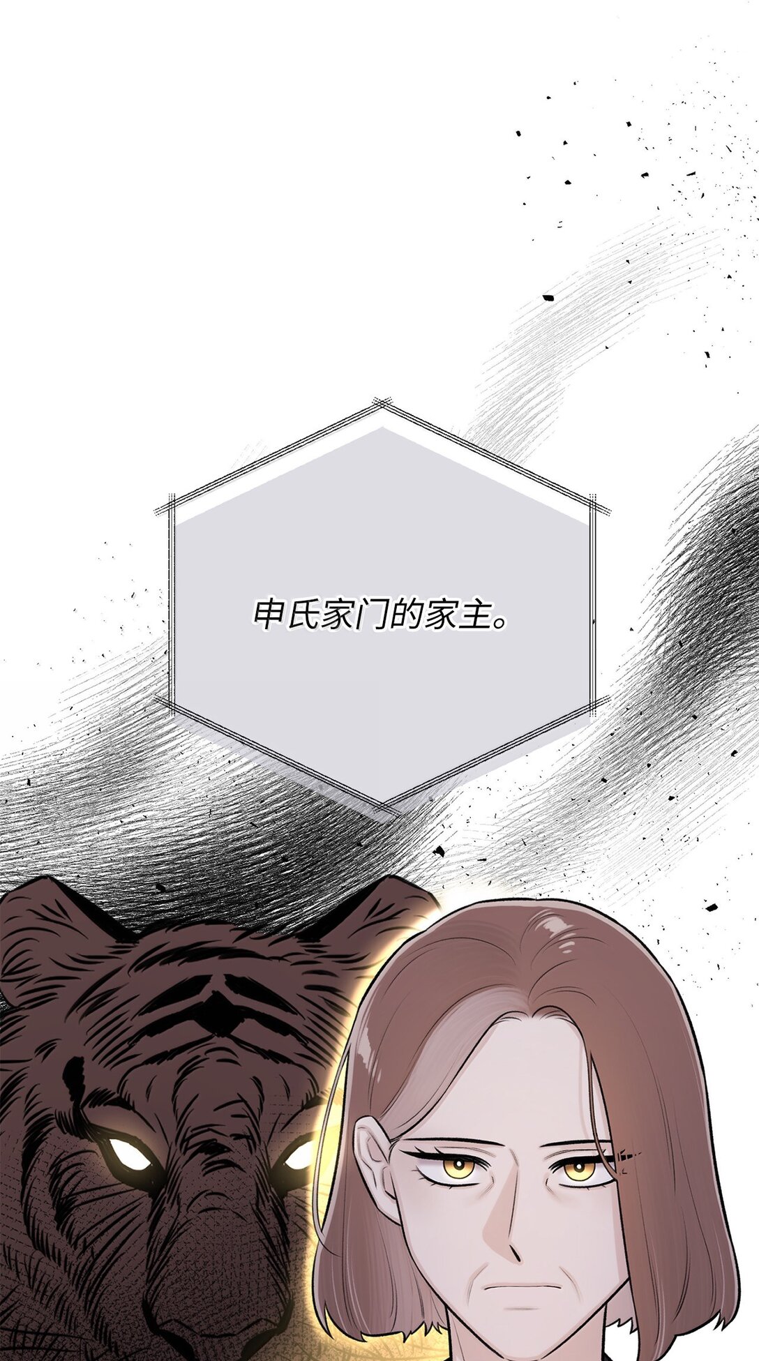 52 虎族的人找过来了(1/2)-第52话