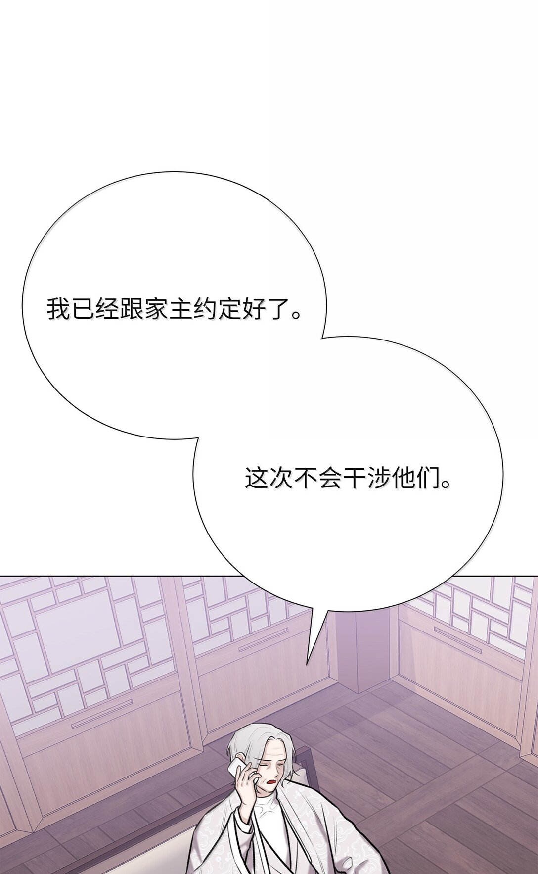 52 虎族的人找过来了(1/2)-第52话