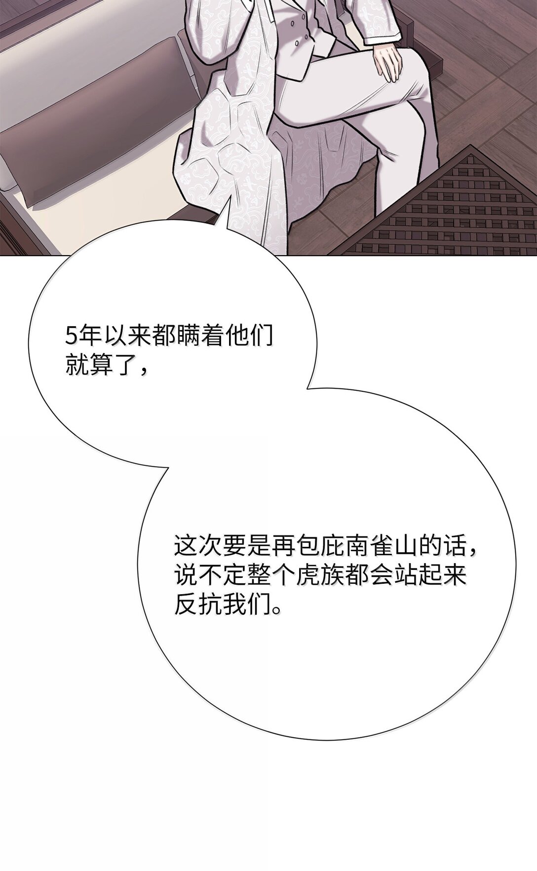 52 虎族的人找过来了(1/2)-第52话