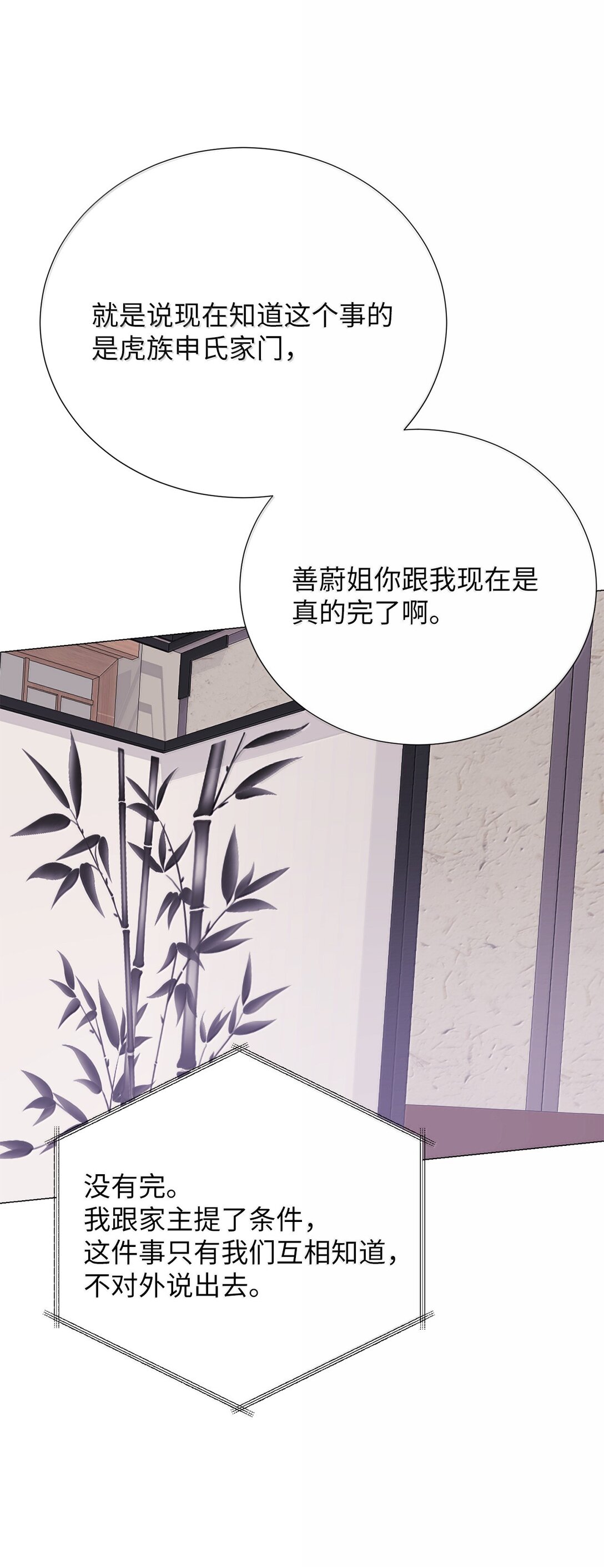 52 虎族的人找过来了(1/2)-第52话