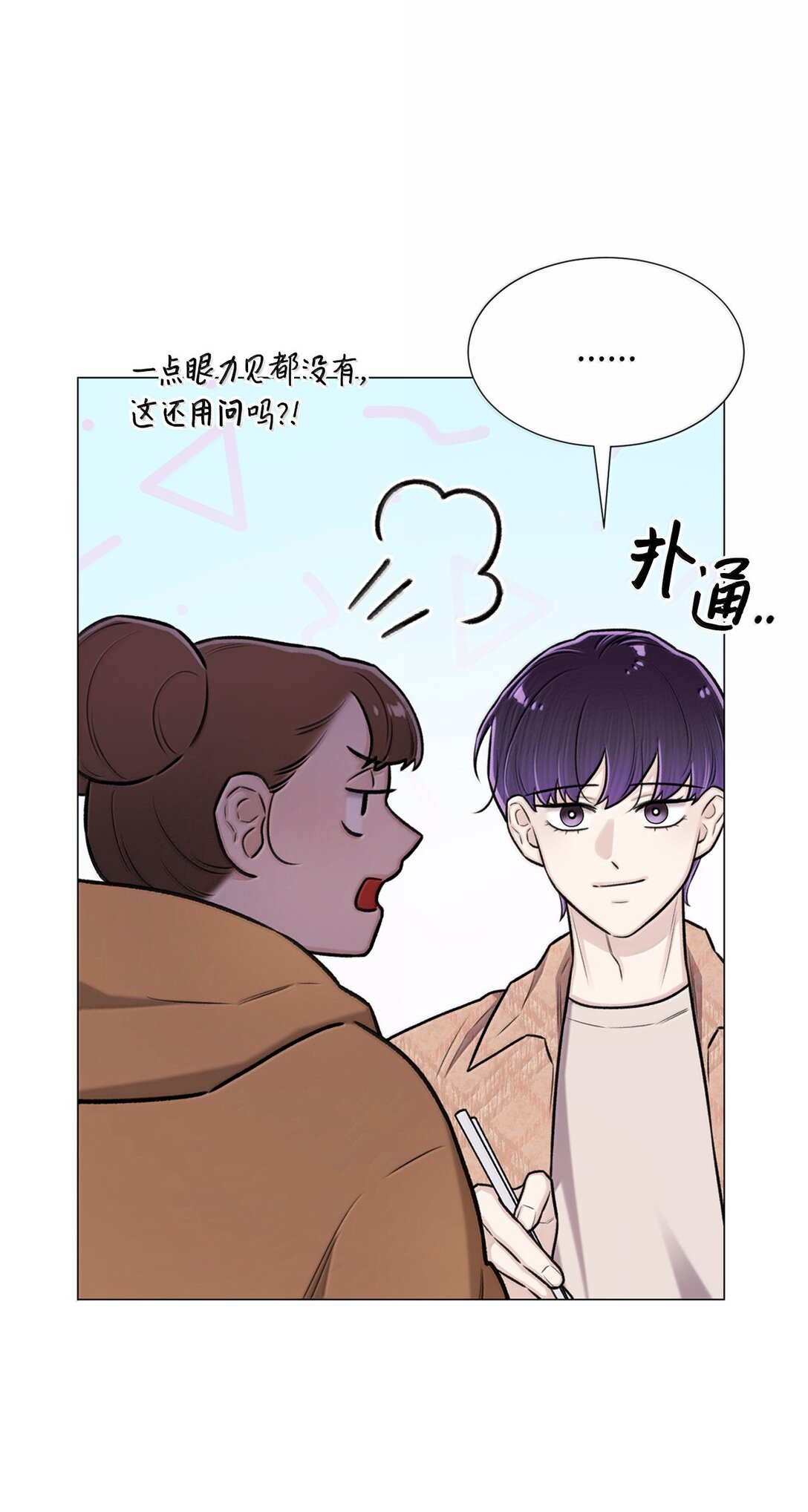 52 虎族的人找过来了(1/2)-第52话