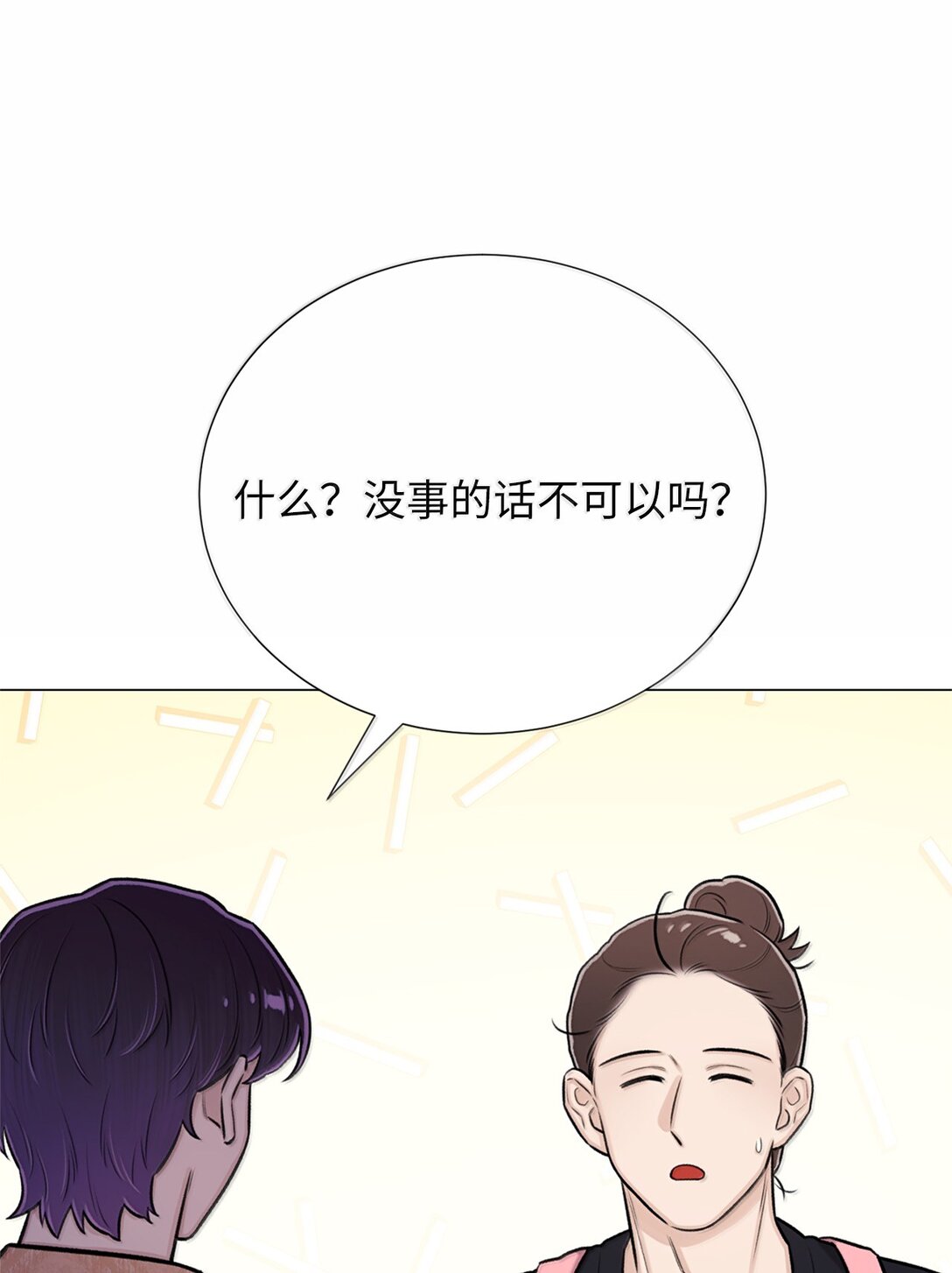 52 虎族的人找过来了(1/2)-第52话