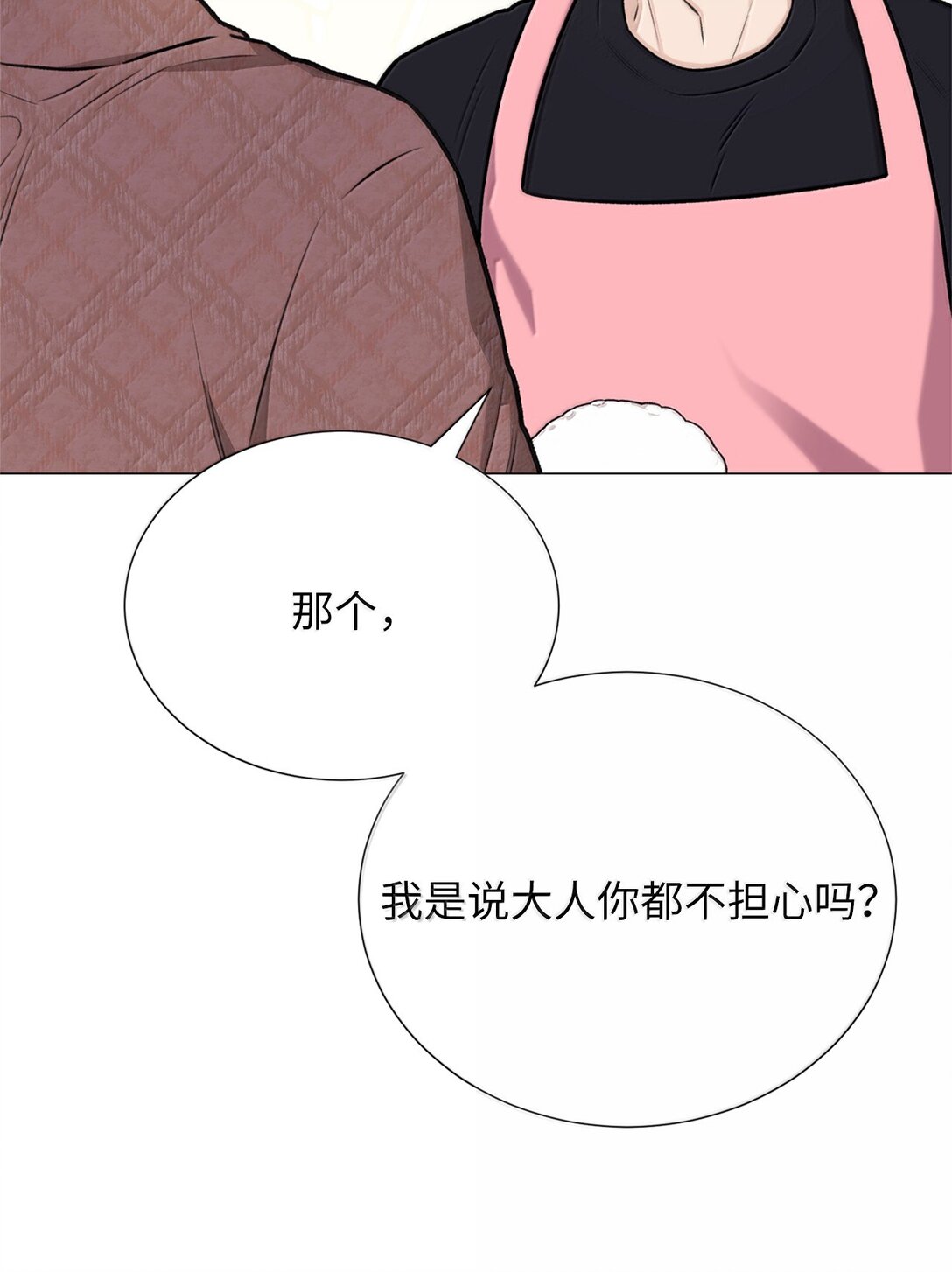 52 虎族的人找过来了(1/2)-第52话