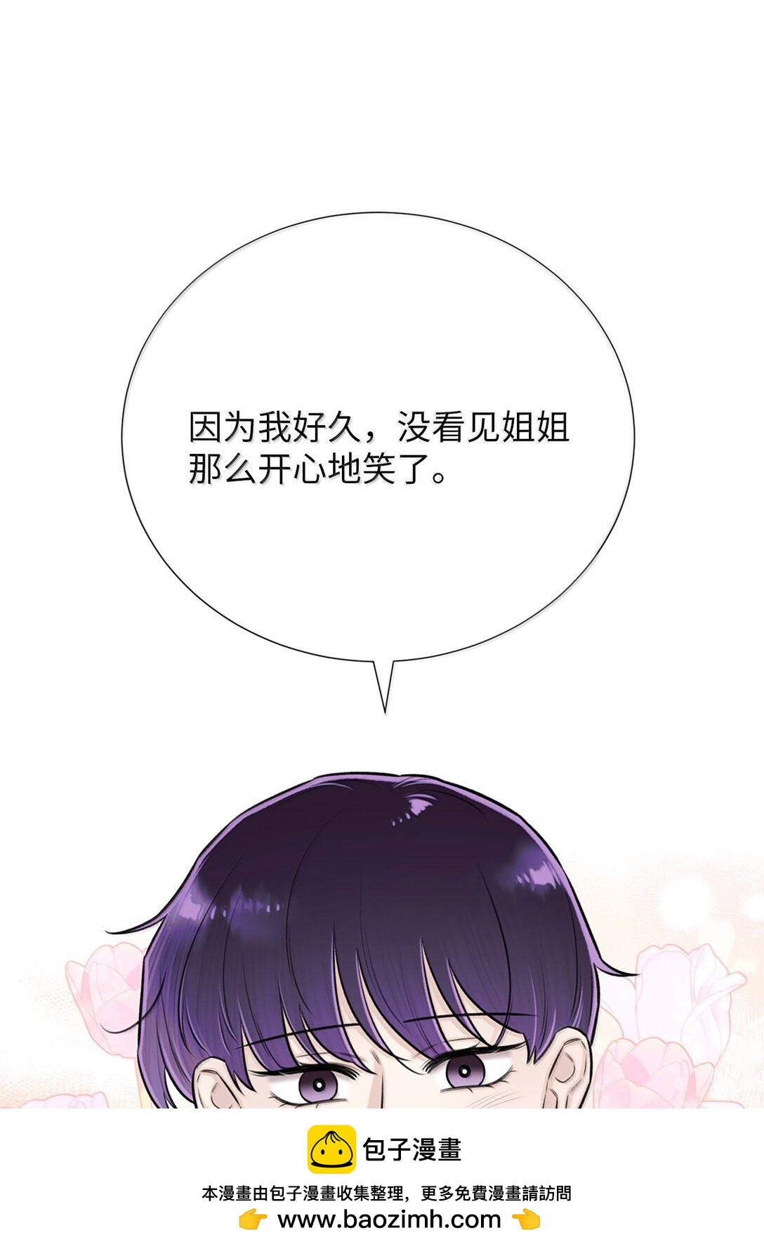 52 虎族的人找过来了(1/2)-第52话