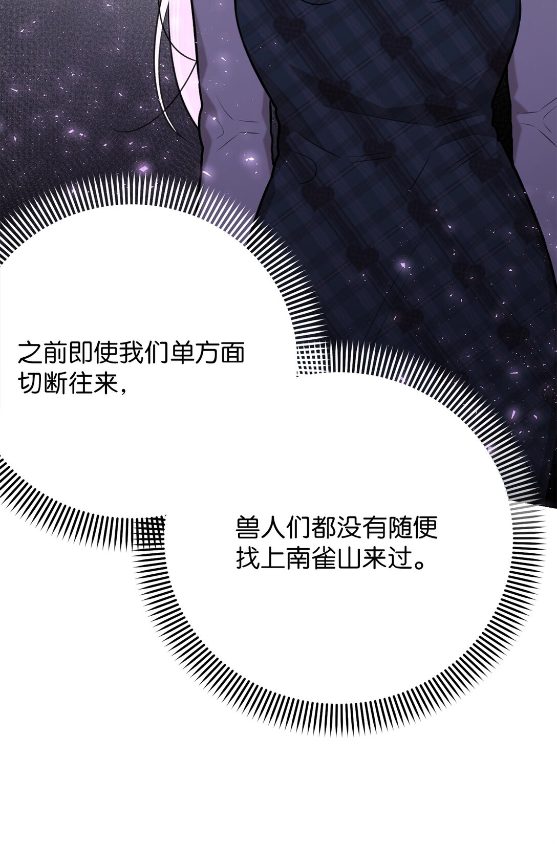 54 我们不是来打架的(1/2)-第54话
