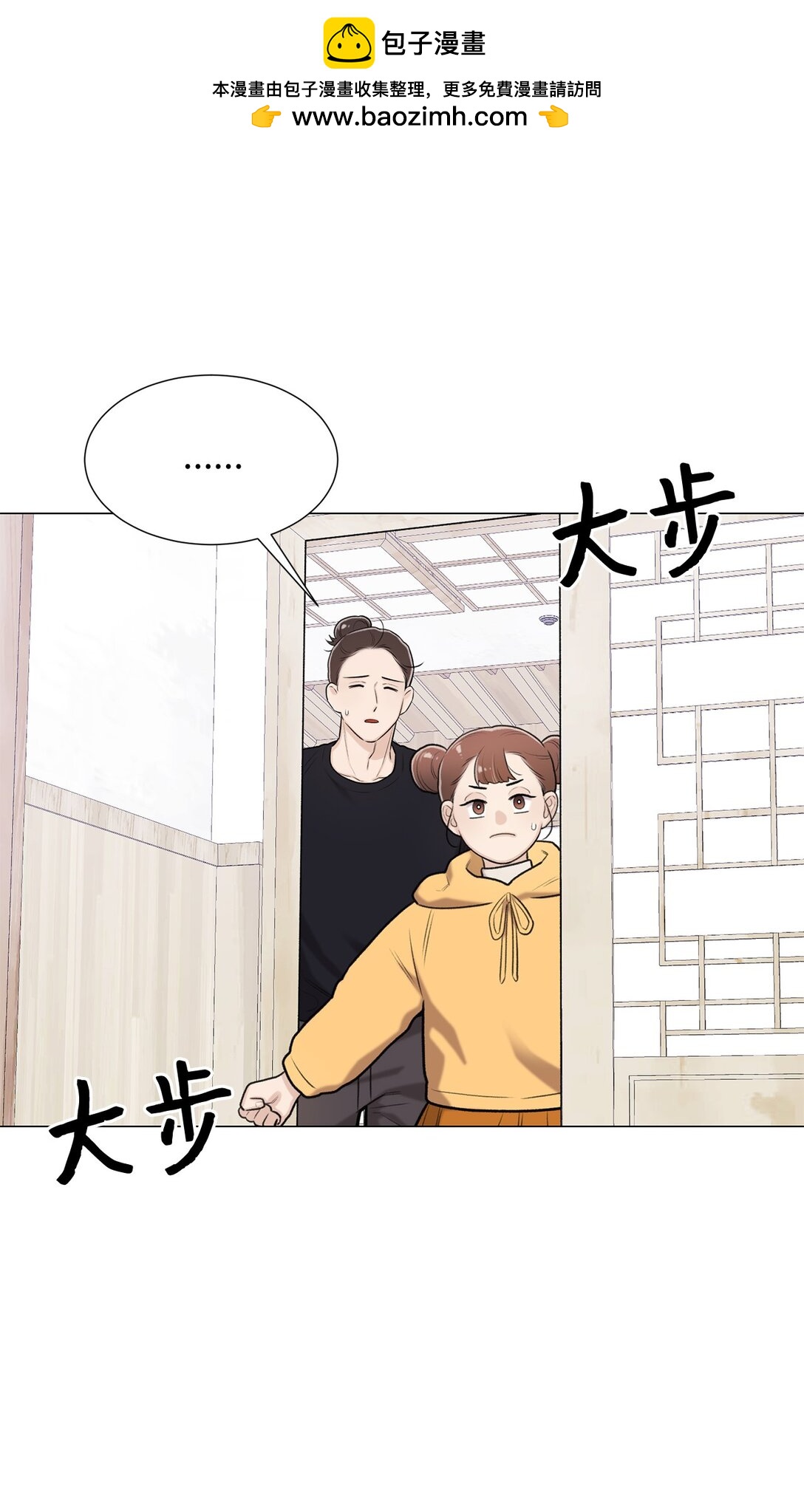 54 我们不是来打架的(1/2)-第54话