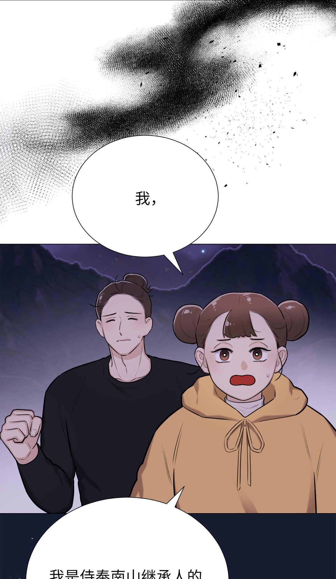 54 我们不是来打架的(1/2)-第54话