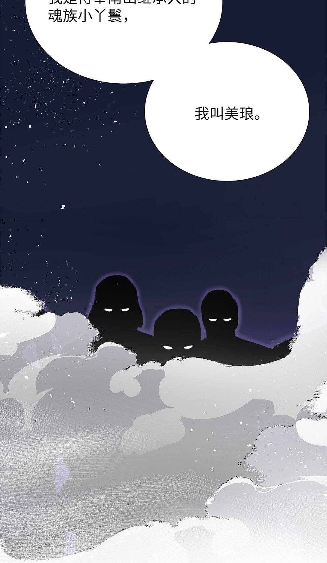 54 我们不是来打架的(1/2)-第54话
