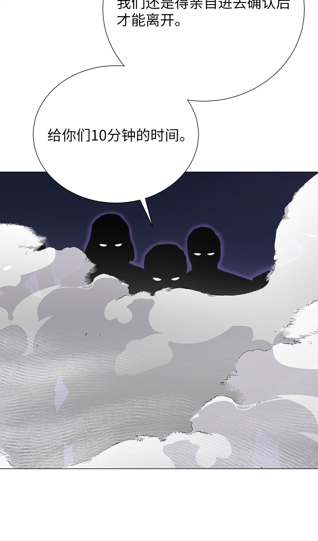 54 我们不是来打架的(1/2)-第54话