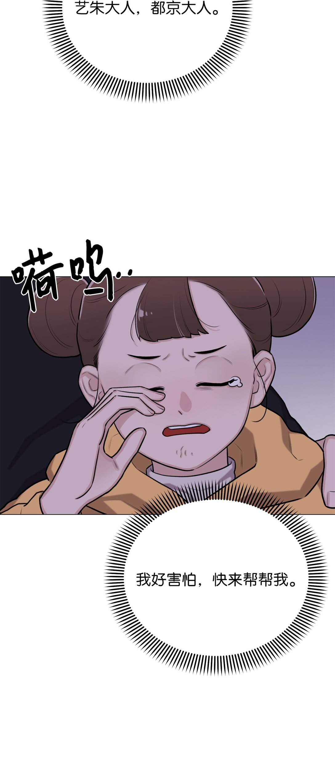54 我们不是来打架的(1/2)-第54话