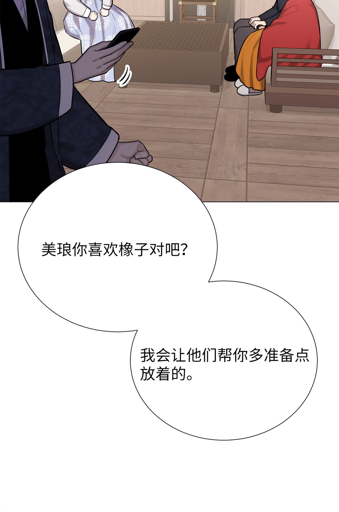 58 这是担心我了吗？(1/2)-第58话