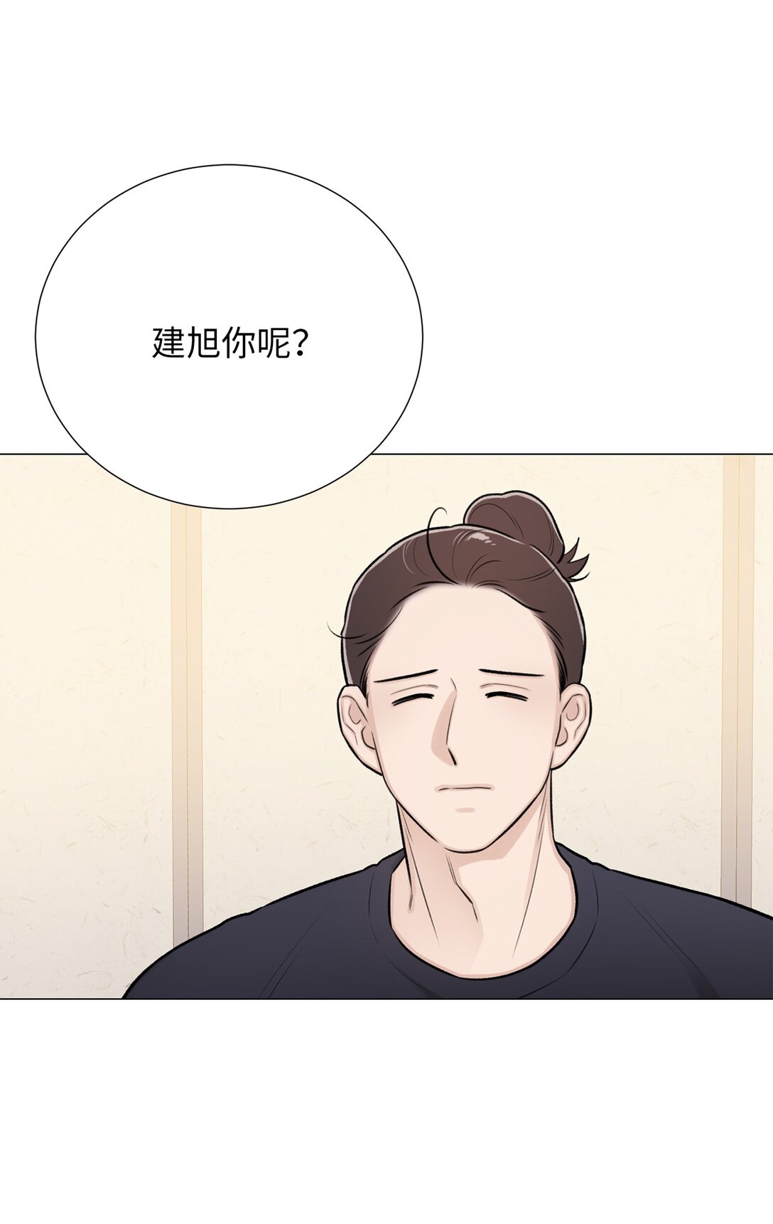58 这是担心我了吗？(1/2)-第58话