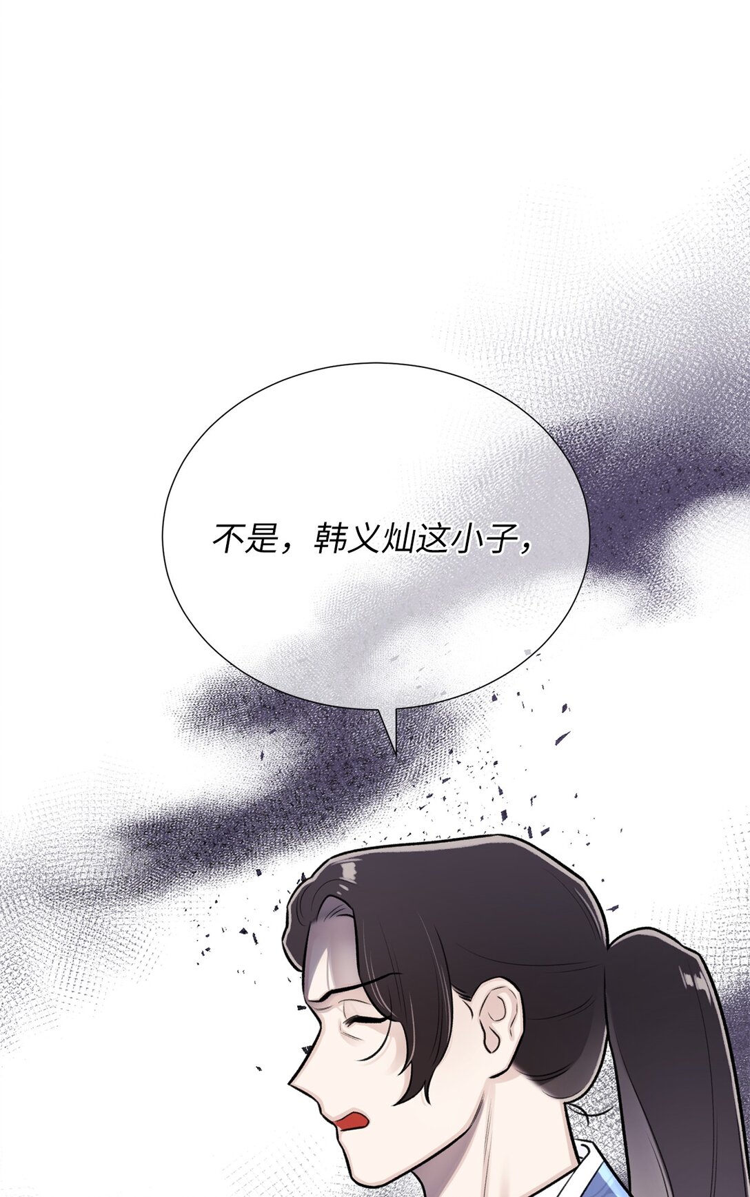 58 这是担心我了吗？(1/2)-第58话