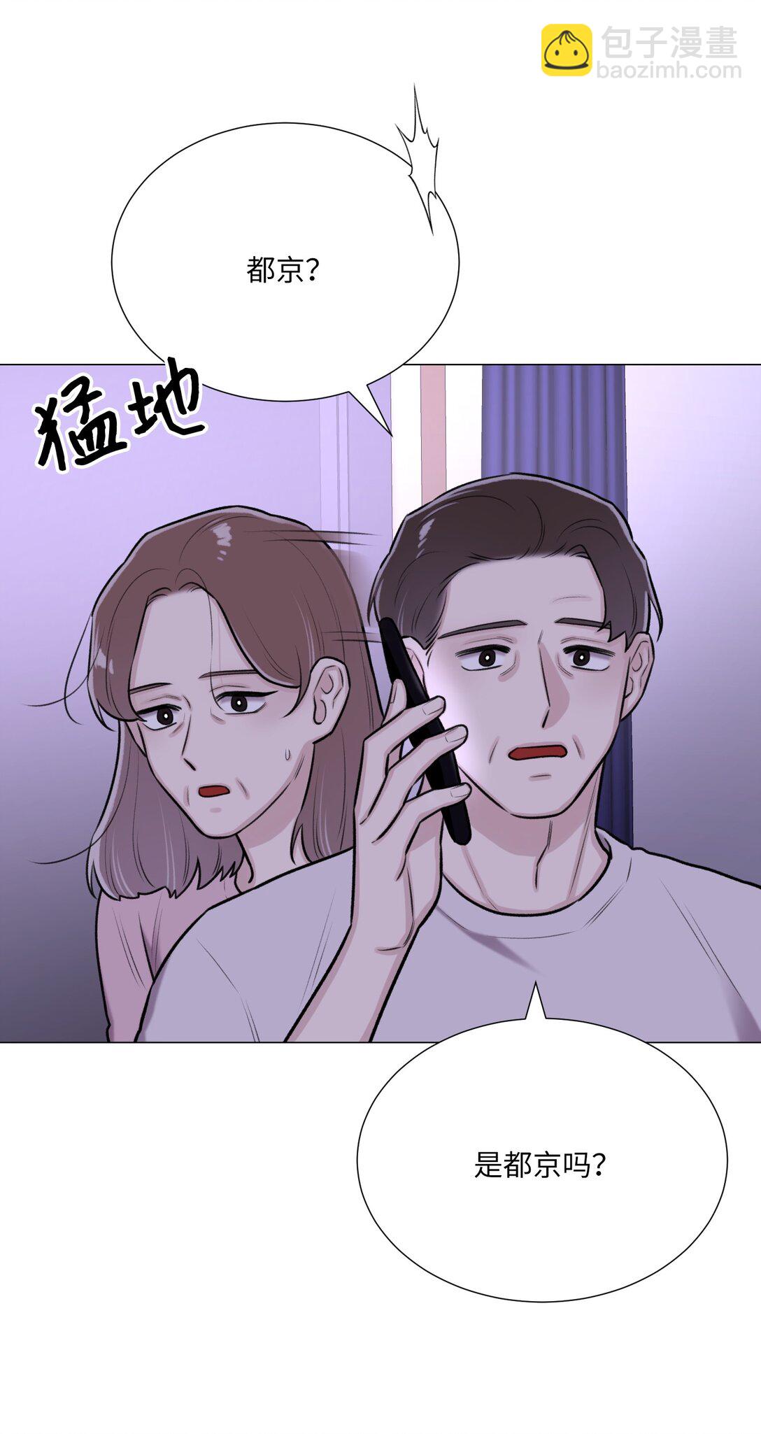 58 这是担心我了吗？(1/2)-第58话