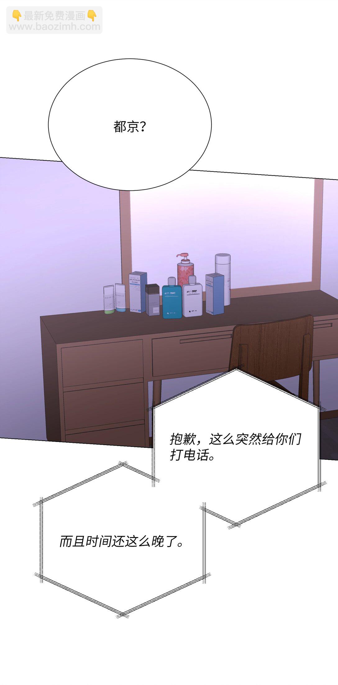 58 这是担心我了吗？(1/2)-第58话