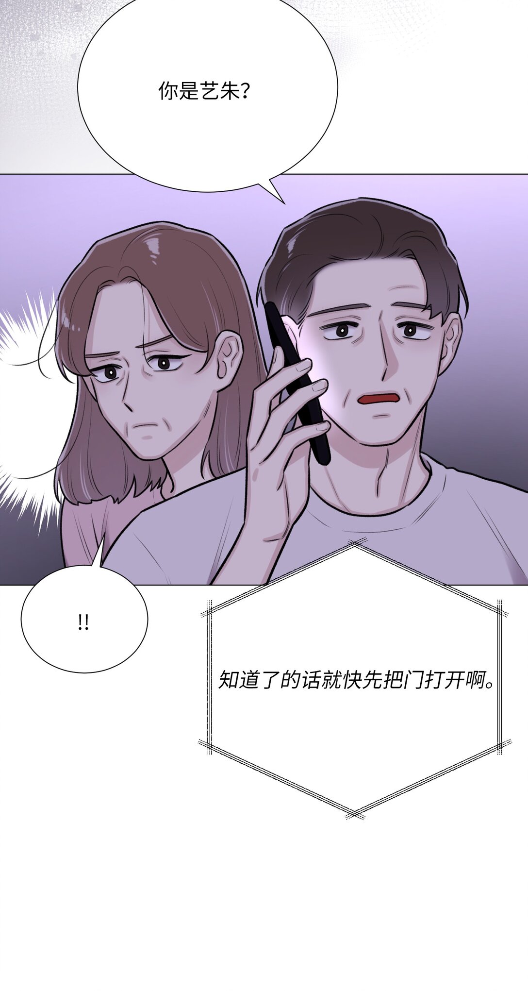 58 这是担心我了吗？(1/2)-第58话