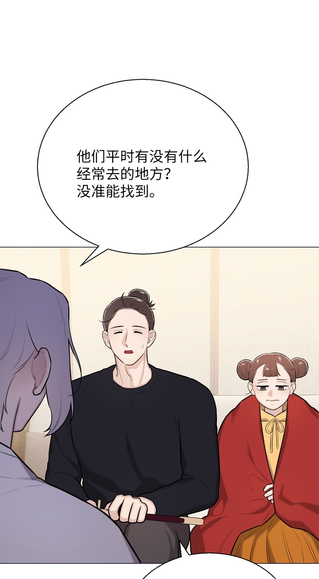 58 这是担心我了吗？(1/2)-第58话