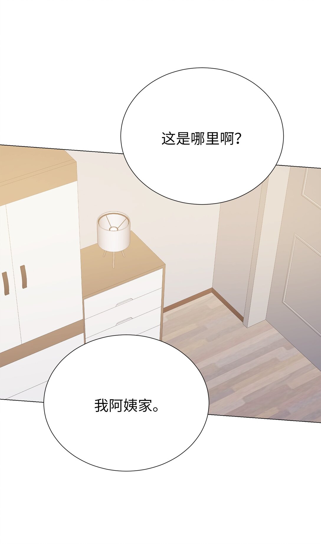 58 这是担心我了吗？(1/2)-第58话