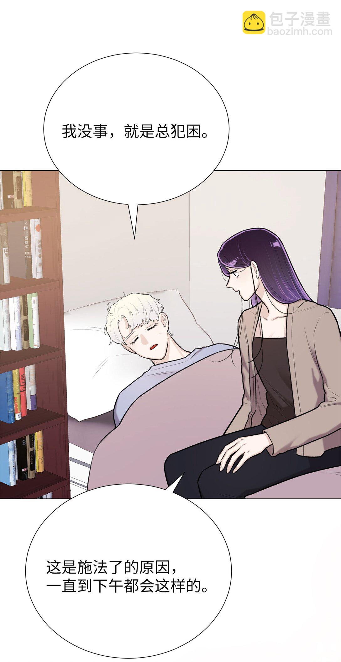 58 这是担心我了吗？(1/2)-第58话