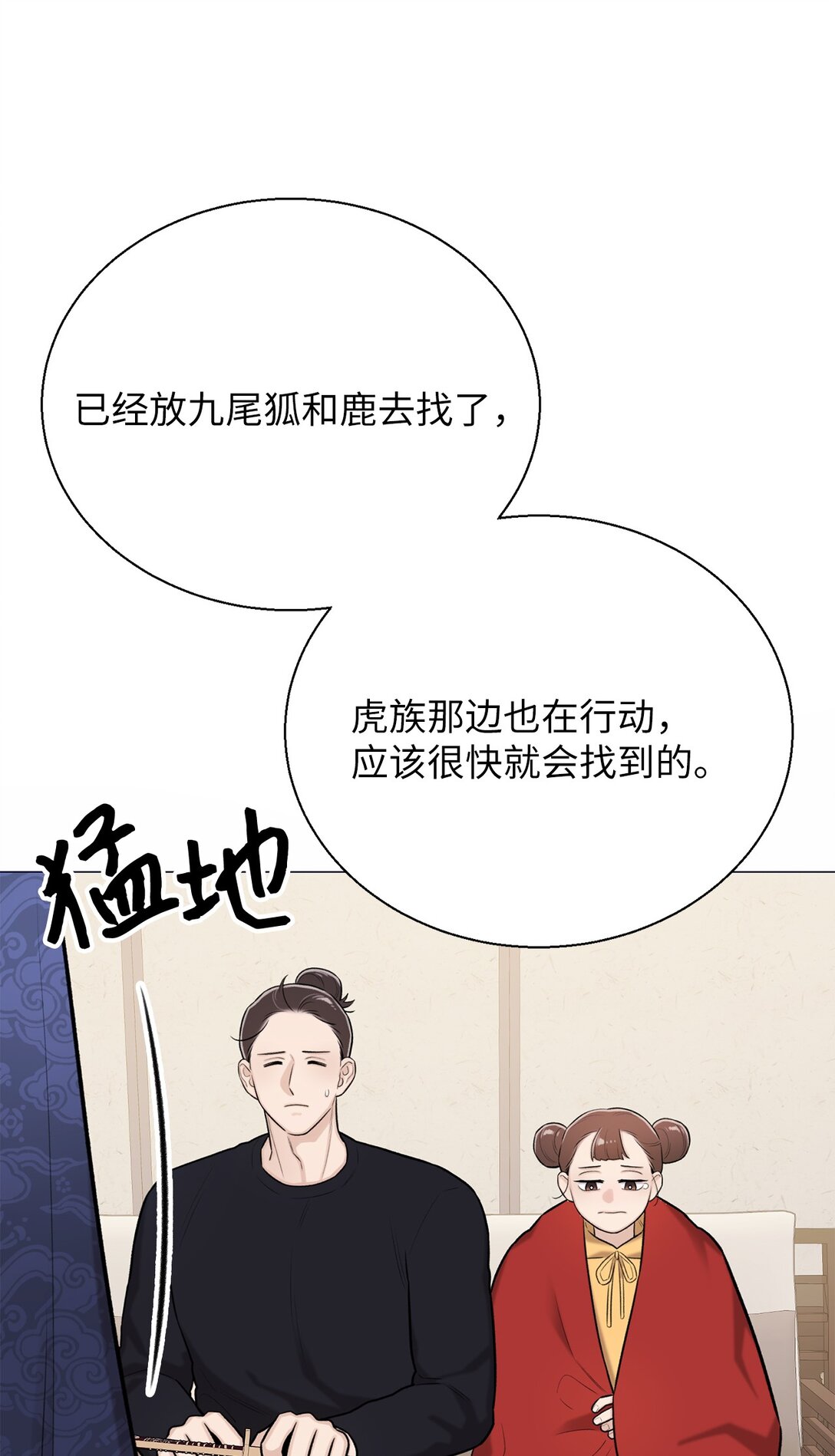 58 这是担心我了吗？(1/2)-第58话