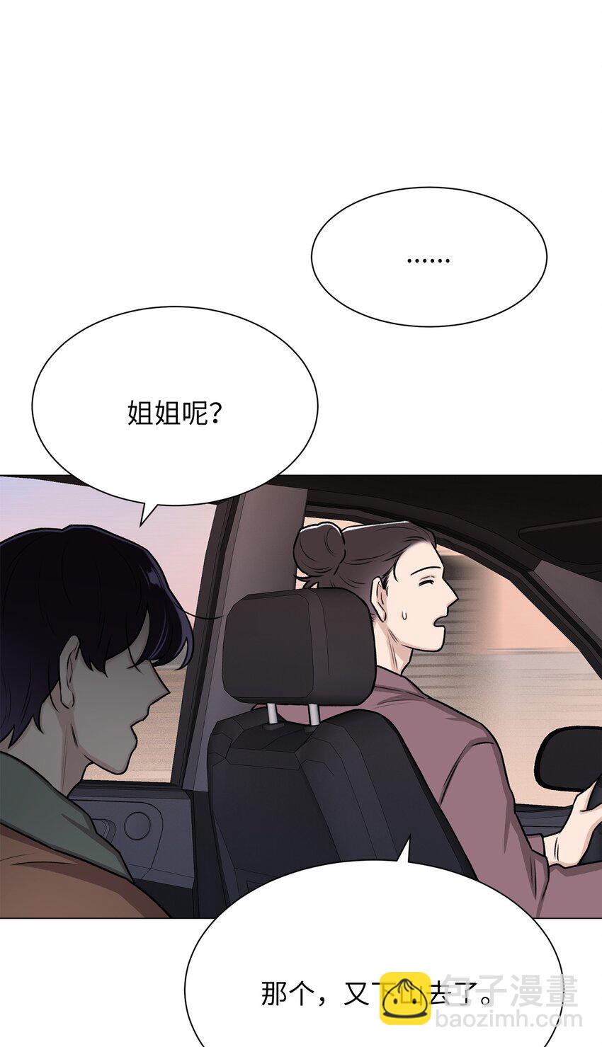 06 莫都京(1/2)-第6话