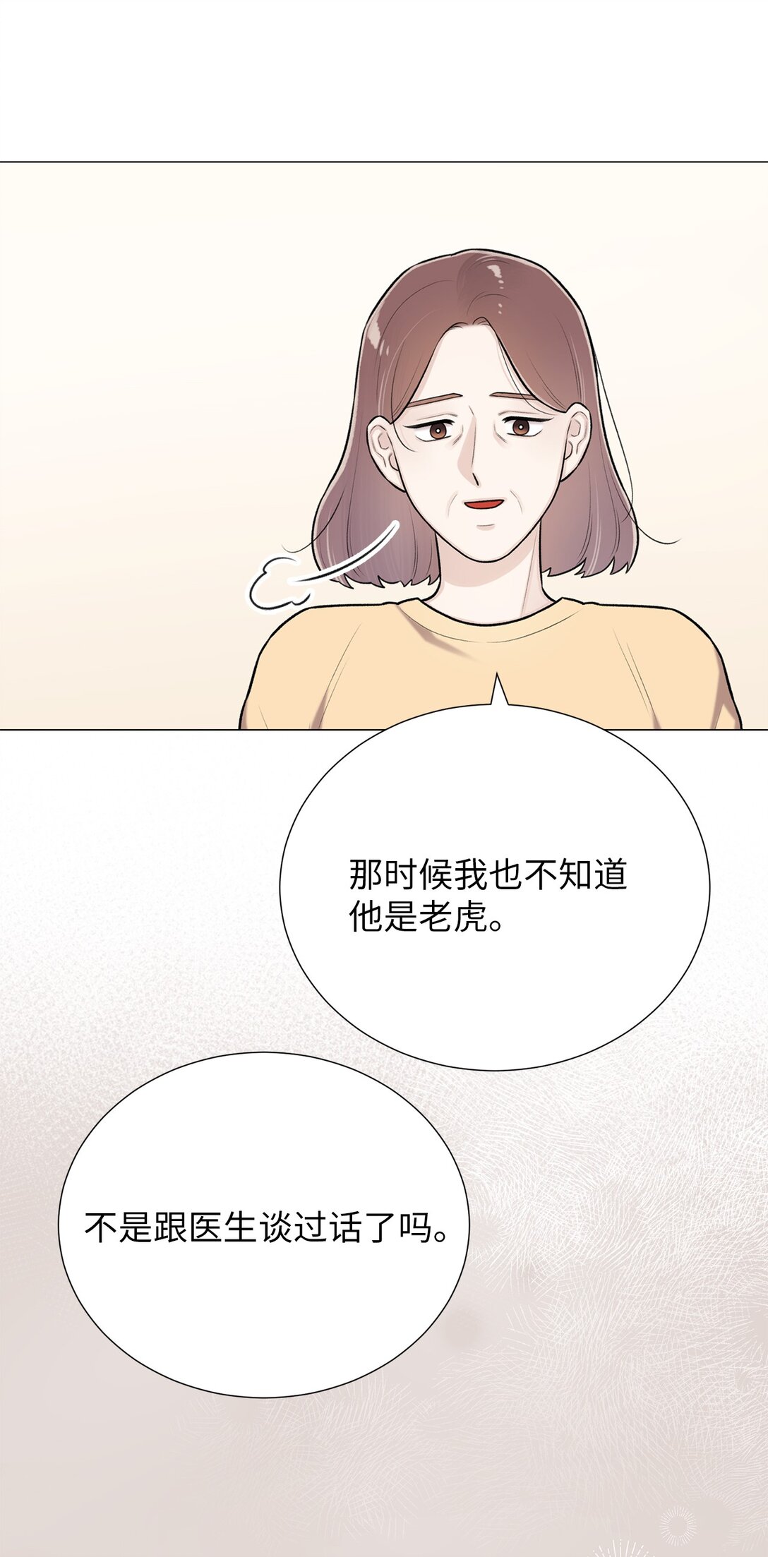 60 预言里有别的东西？(1/2)-第60话