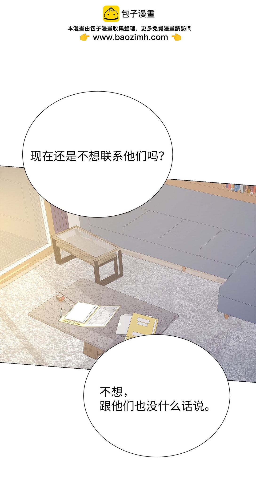 60 预言里有别的东西？(1/2)-第60话