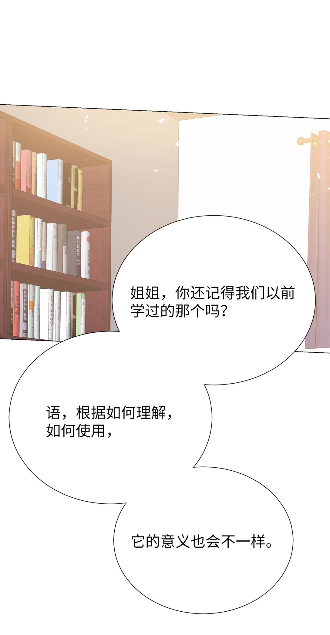 60 预言里有别的东西？(1/2)-第60话