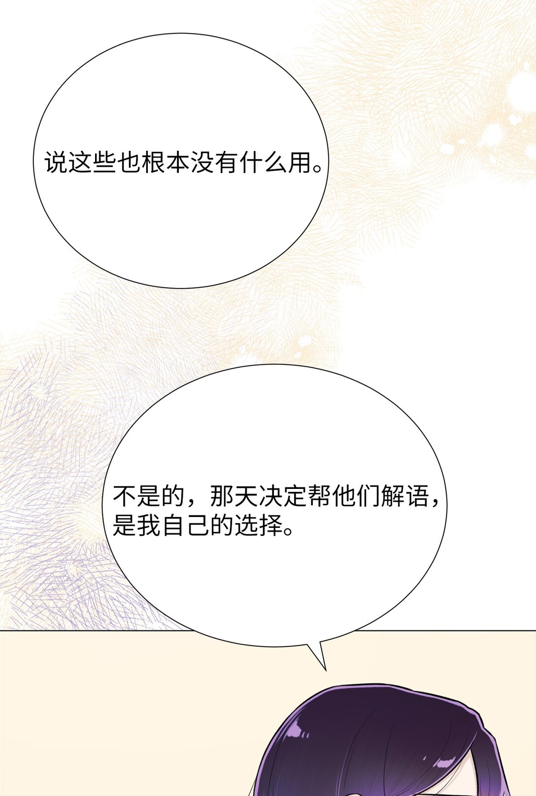60 预言里有别的东西？(1/2)-第60话