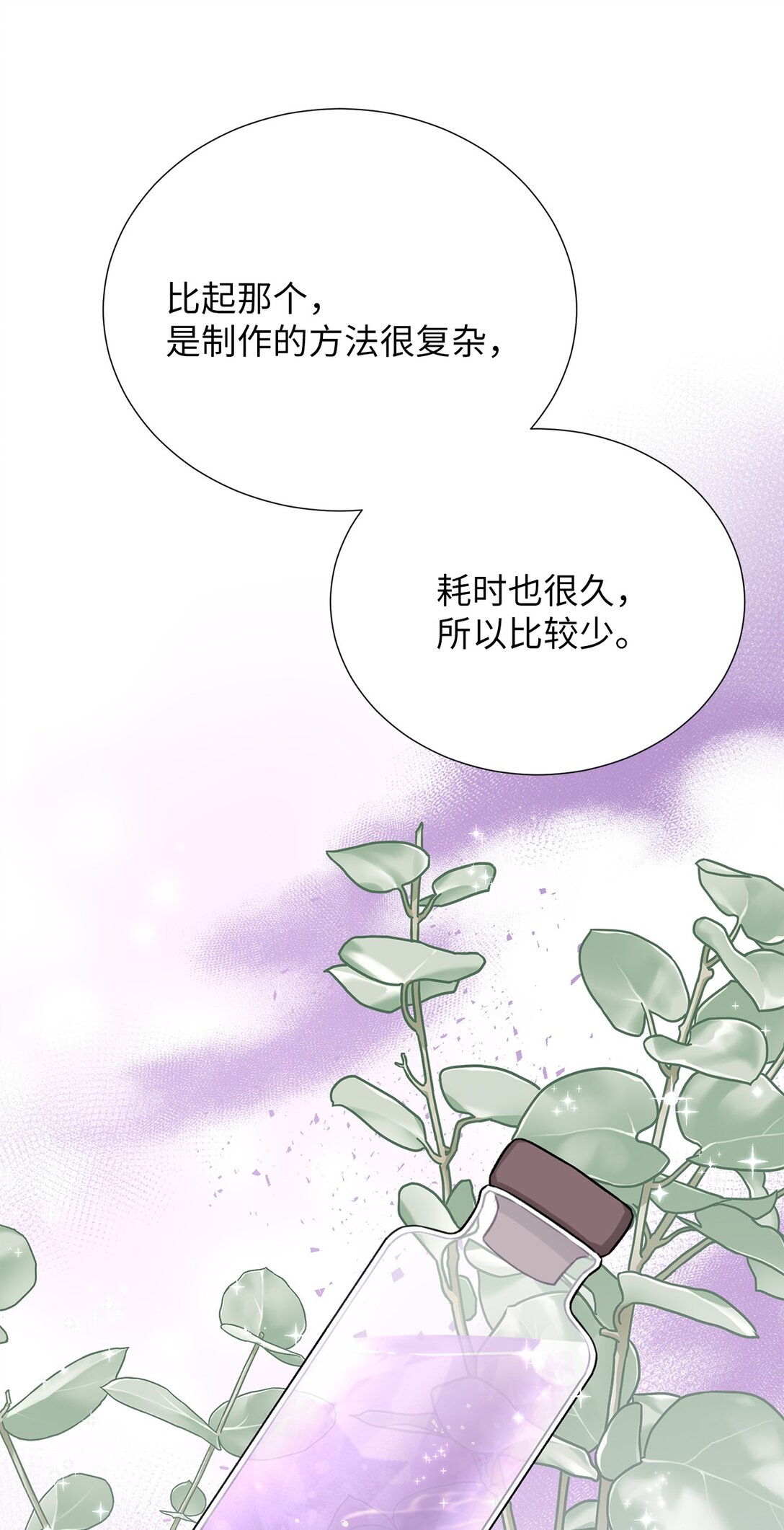 62 召唤术？(1/2)-第62话