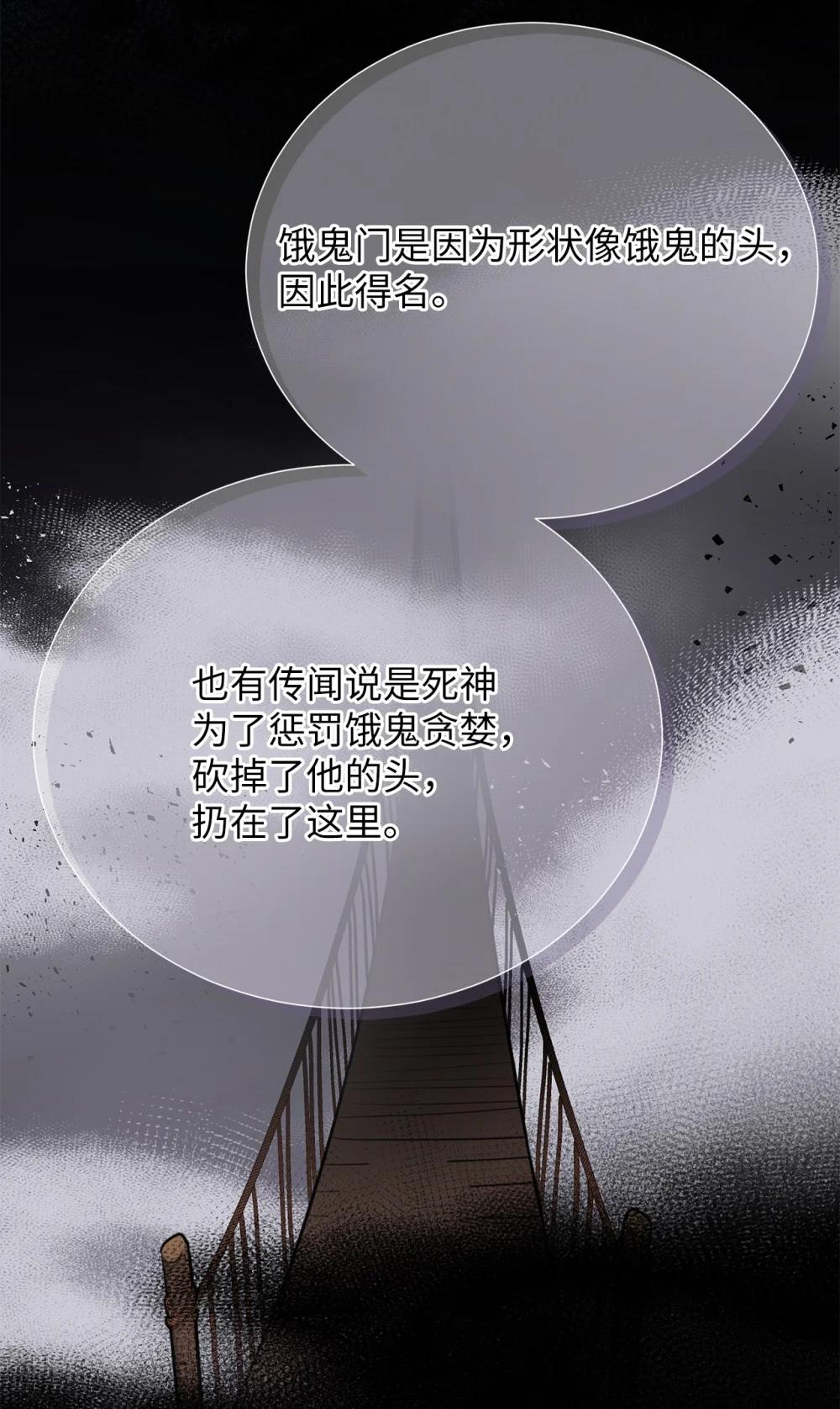64 饿鬼门(1/2)-第64话