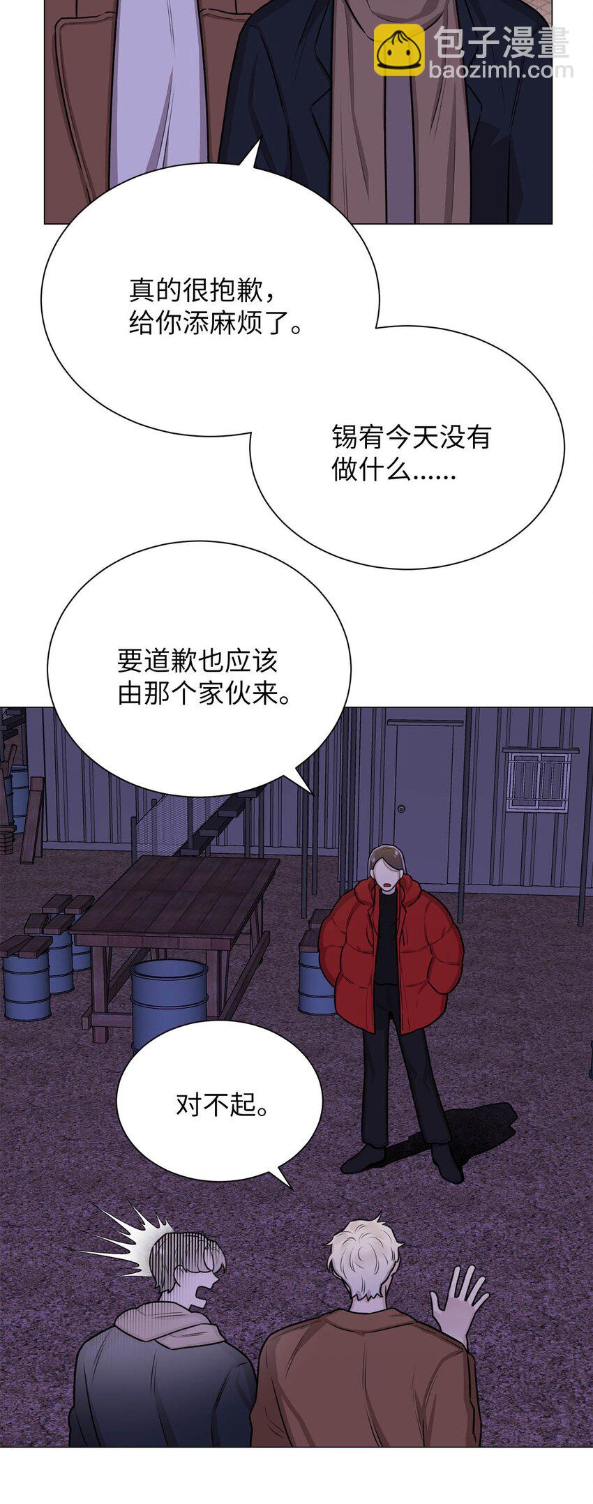 08 兽人(1/2)-第8话