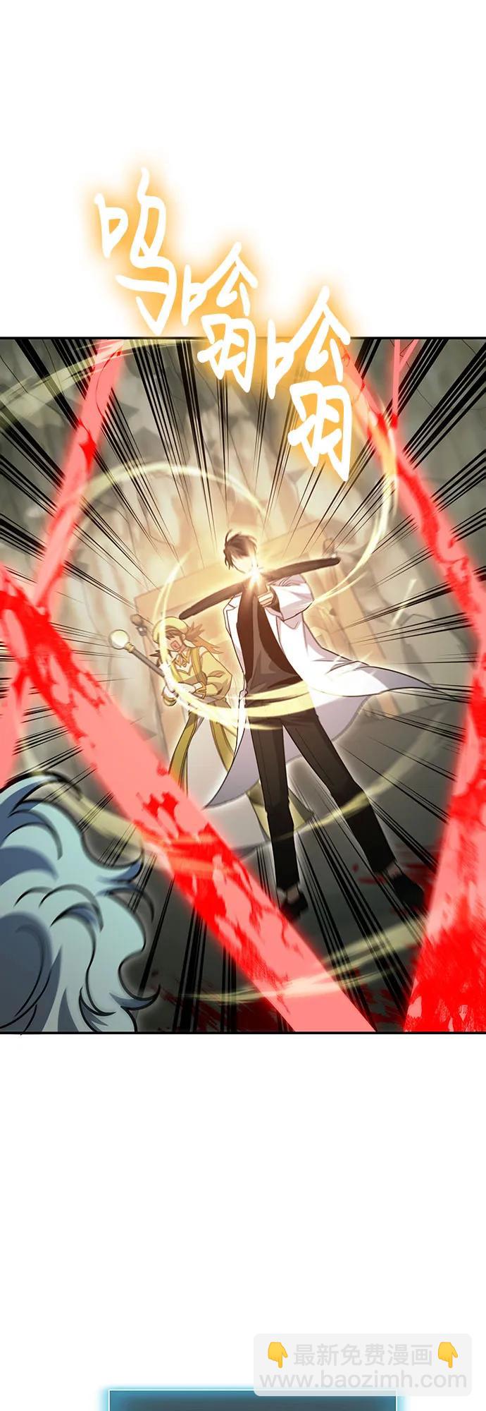 伪治疗师的生存法则 - 第128話(1/2) - 第10张图