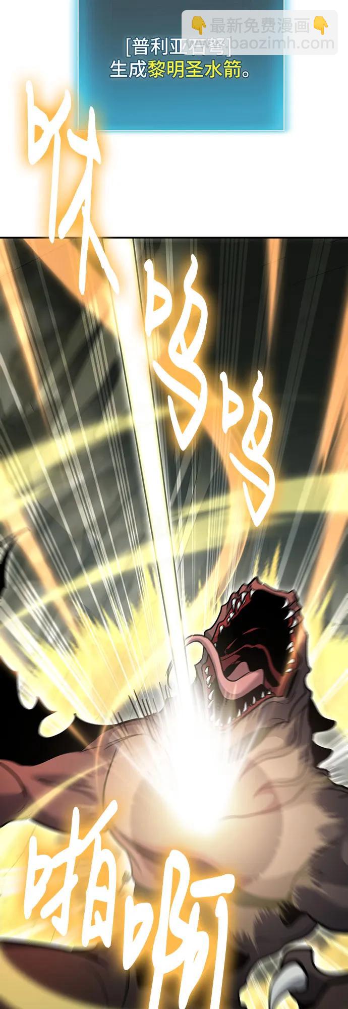 伪治疗师的生存法则 - 第128話(1/2) - 第11张图