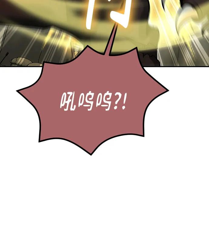 伪治疗师的生存法则 - 第128話(1/2) - 第12张图